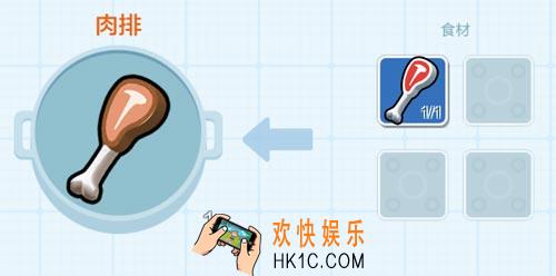 乐高无限肉排图鉴_肉排制作方法