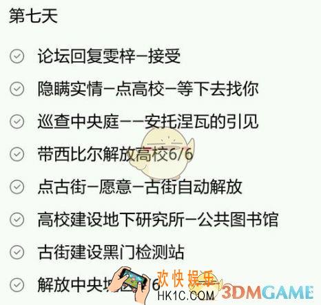 永远的7日之都破碎之日结局怎么完成_达尔维拉线破碎之日结局攻略