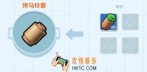 乐高无限烤马铃薯图鉴_烤马铃薯制作方法