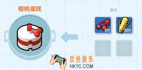 乐高无限樱桃蛋糕图鉴_樱桃蛋糕制作方法