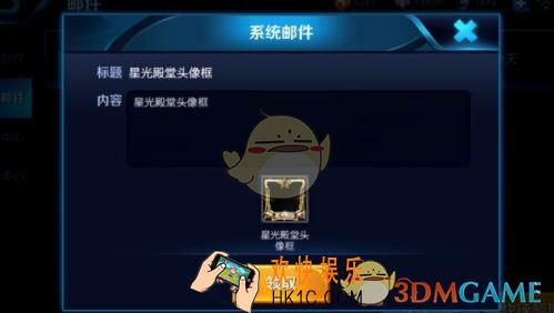 王者荣耀星光殿堂头像框怎么获得_星光殿堂头像框获得方法