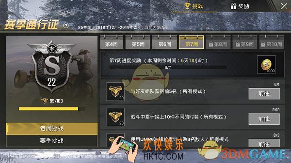 绝地求生刺激战场第五赛季第七周任务怎么完成_第五赛季第七周任务快速完成攻略