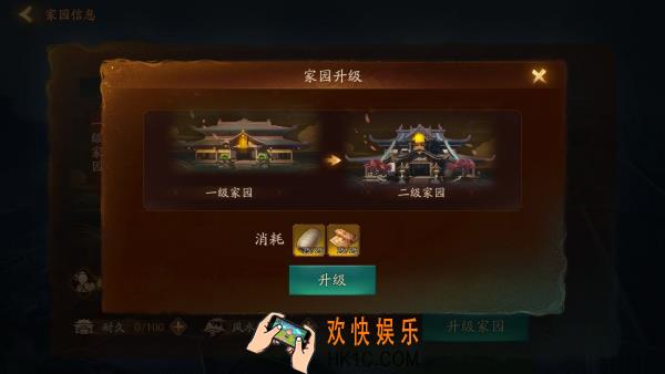 神都夜行录家园系统玩法介绍 怎么拥有家园