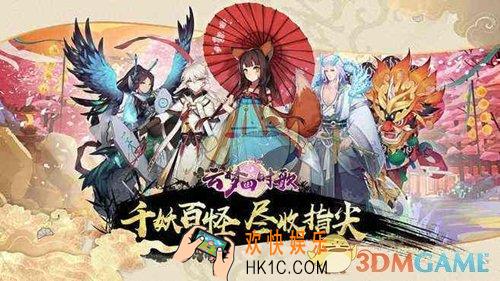 云梦四时歌山鬼星宿选择推荐_山鬼星宿怎么选择