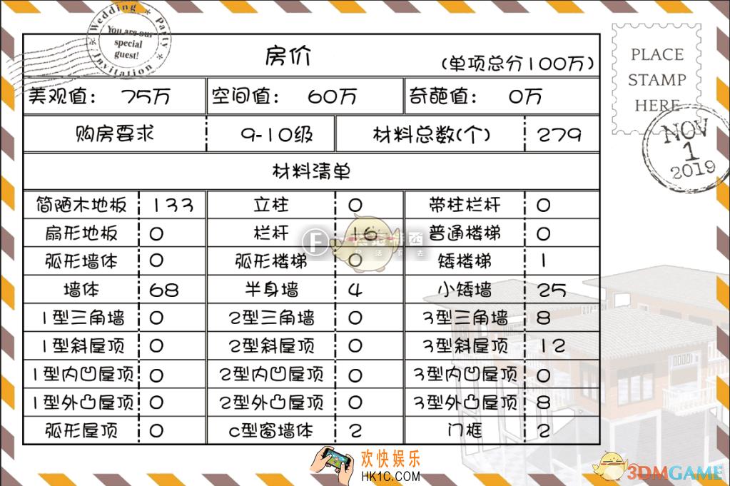 明日之后双子楼怎么建_双子楼建造攻略