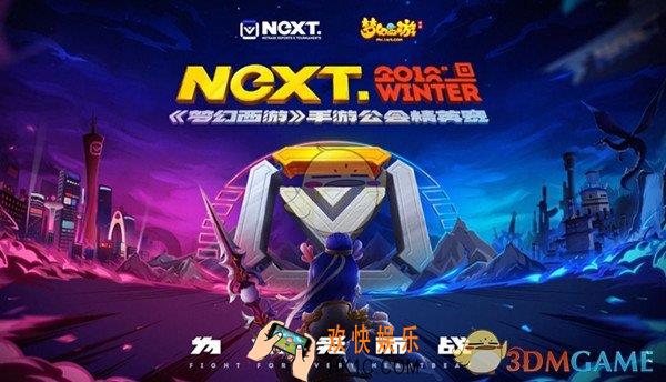 梦幻西游手游NeXT豪华礼包_游NeXT豪华礼包怎么领取