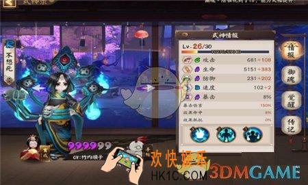阴阳师萌新魂十怎么过_阴阳师萌新魂十过关攻略