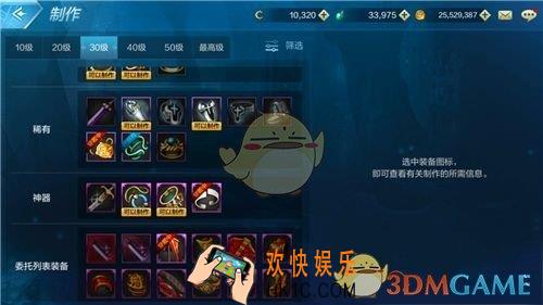 地下城与勇士M武器怎么制作_dnf手游武器制作方法介绍