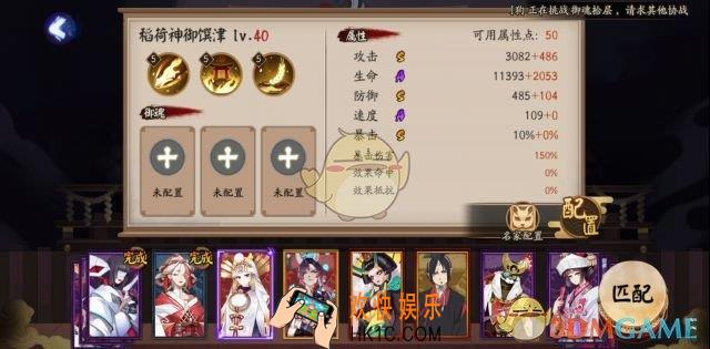 阴阳师SP阶稻荷神御馔津技能怎样_SP御馔津技能一览