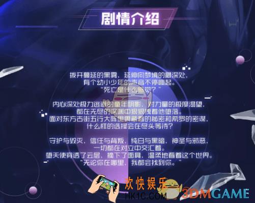 永远的7日之都堕天使的挽歌结局完成攻略_堕天使的挽歌结局解锁方法