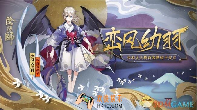 阴阳师体验服1月16日更新维护公告_对弈竞猜活动上线