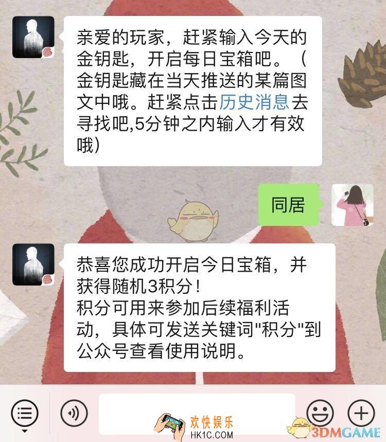 明日之后1月16日每日一箱答案是什么_1月16日微信开个箱金钥匙答案