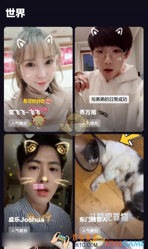 多闪APP注册收不到验证码怎么办_多闪APP注册收不到验证码解决办法