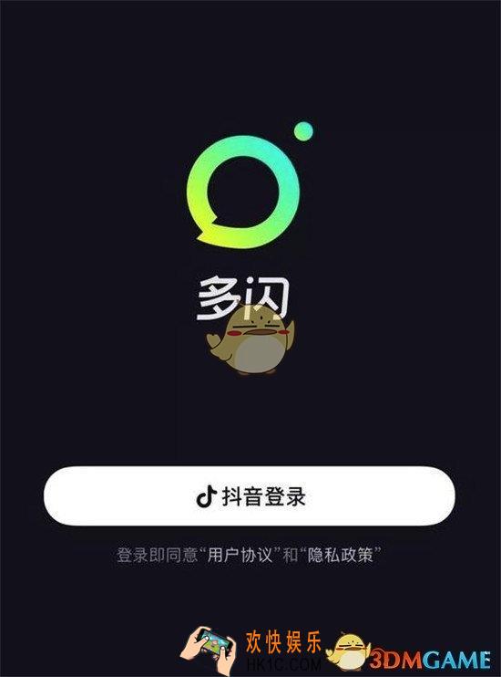 多闪和抖音有什么区别_多闪跟抖音有关系吗