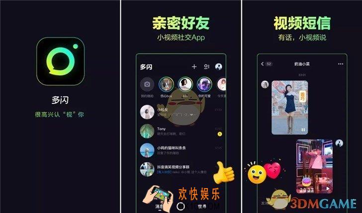 多闪怎么下载_多闪下载地址分享