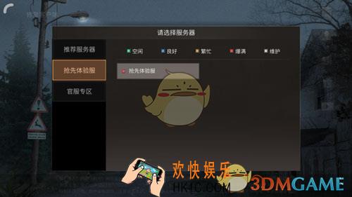 明日之后体验服进不去怎么办_体验服进入方法详解
