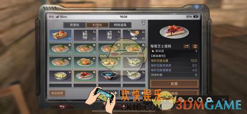 明日之后莓莓芝士蛋糕怎么做_莓莓芝士蛋糕制作攻略