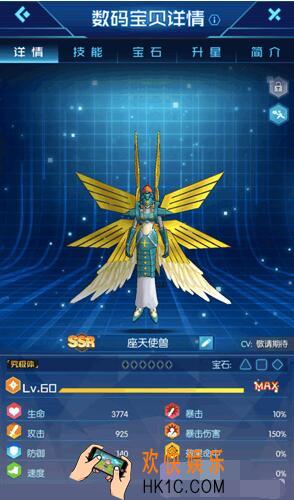 数码宝贝相遇座天使兽怎么样 座天使兽技能属性介绍