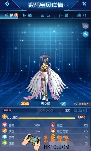 数码宝贝相遇天女兽怎么样 天女兽技能属性介绍