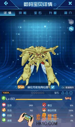 数码宝贝相遇赫拉克勒独角仙兽怎么样 技能属性介绍