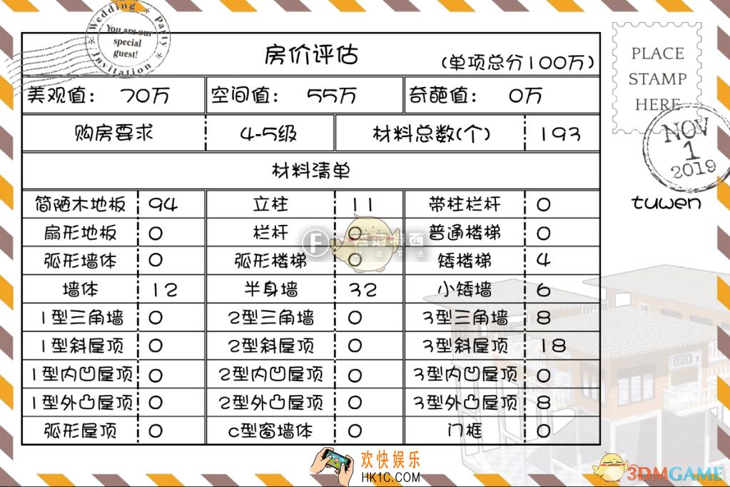 明日之后简约平房怎么建_简约平房建造攻略