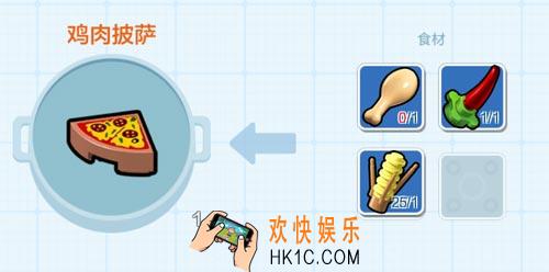 乐高无限鸡肉披萨图鉴_鸡肉披萨制作方法