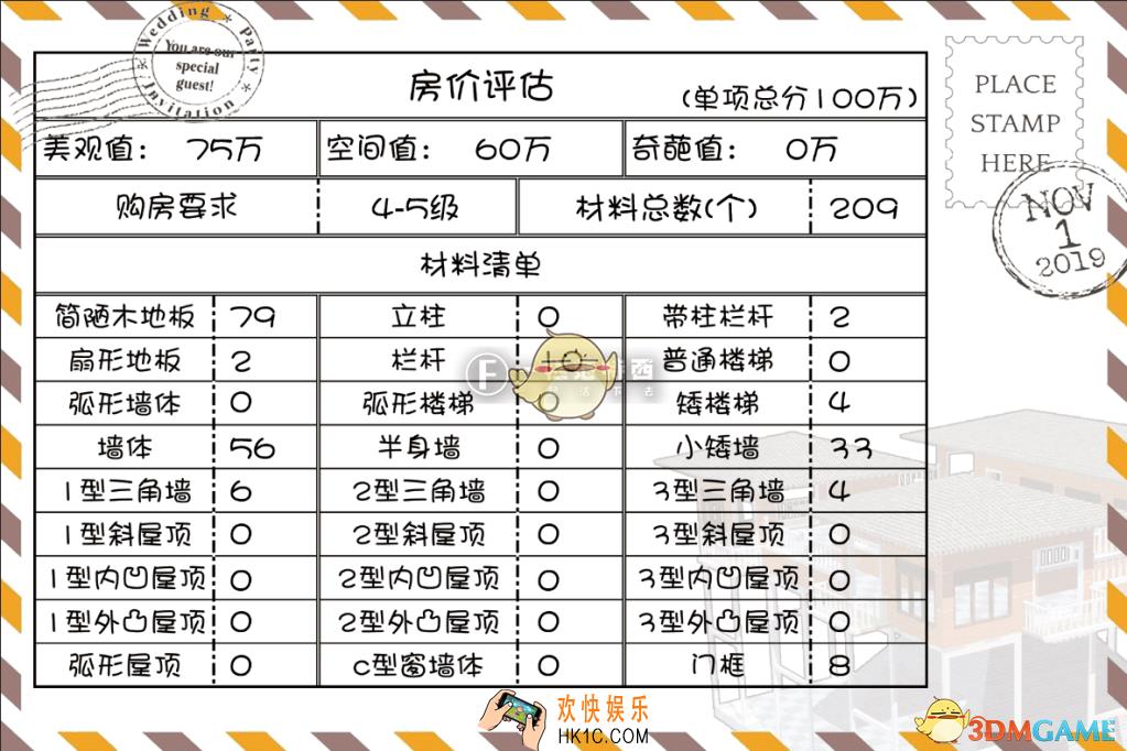 明日之后建堂怎么建_婚姻的殿堂庄园建造攻略