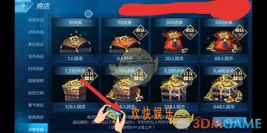 地下城与勇士M手游点券怎么返利_dnf点券充值划算吗