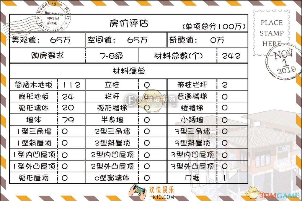 明日之后五星级豪华酒店怎么建_豪华五星级酒店式庄园建造攻略