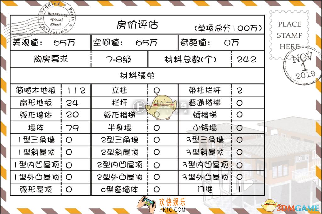 明日之后多层阳台怎么建_多层阳台露天阳台建造攻略