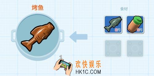 乐高无限烤鱼图鉴_烤鱼制作方法