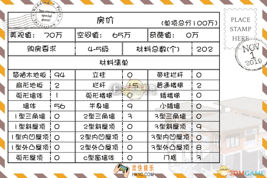 明日之后中型山庄怎么建造_层次屋顶房中型山庄建造攻略