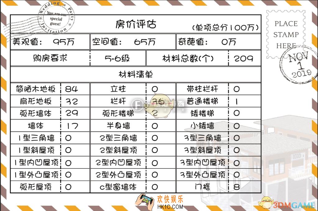 明日之后情侣房怎么建造_特色心型情侣房建造攻略