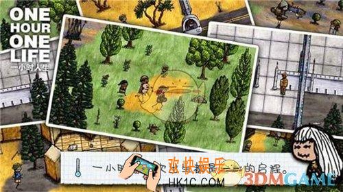 一小时人生怎么快速升级_一小时人生快速升级方式技巧详解