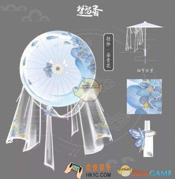 楚留香手游染青花挂件什么时候上线_染青花上线时间介绍