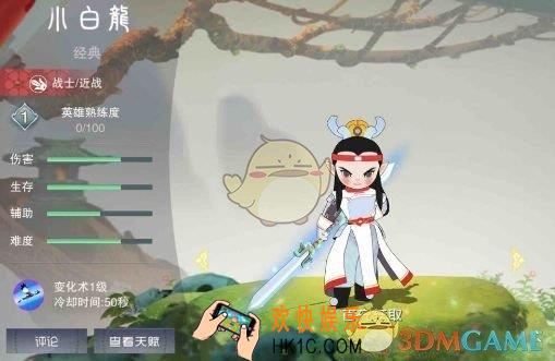 闹闹天宫首充多少能领小白龙_小白龙怎么领取