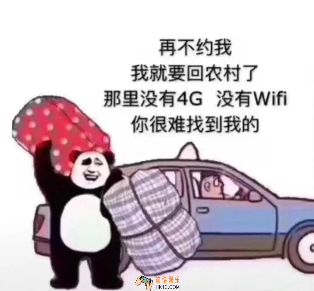 抖音再不约我我就要回农村了图片分享_再不约我我就要回农村了图片下载