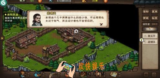 代号江湖南阳任务怎么完成 南阳主线支线攻略