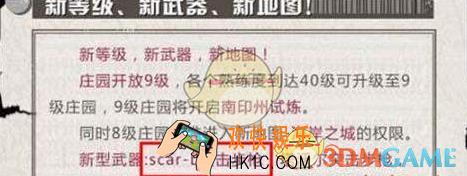 明日之后SCAR怎么使用_SCAR武器使用方法介绍