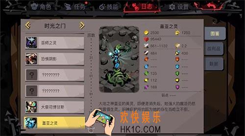 贪婪洞窟2盖亚BOSS怎么打_盖亚BOSS攻略
