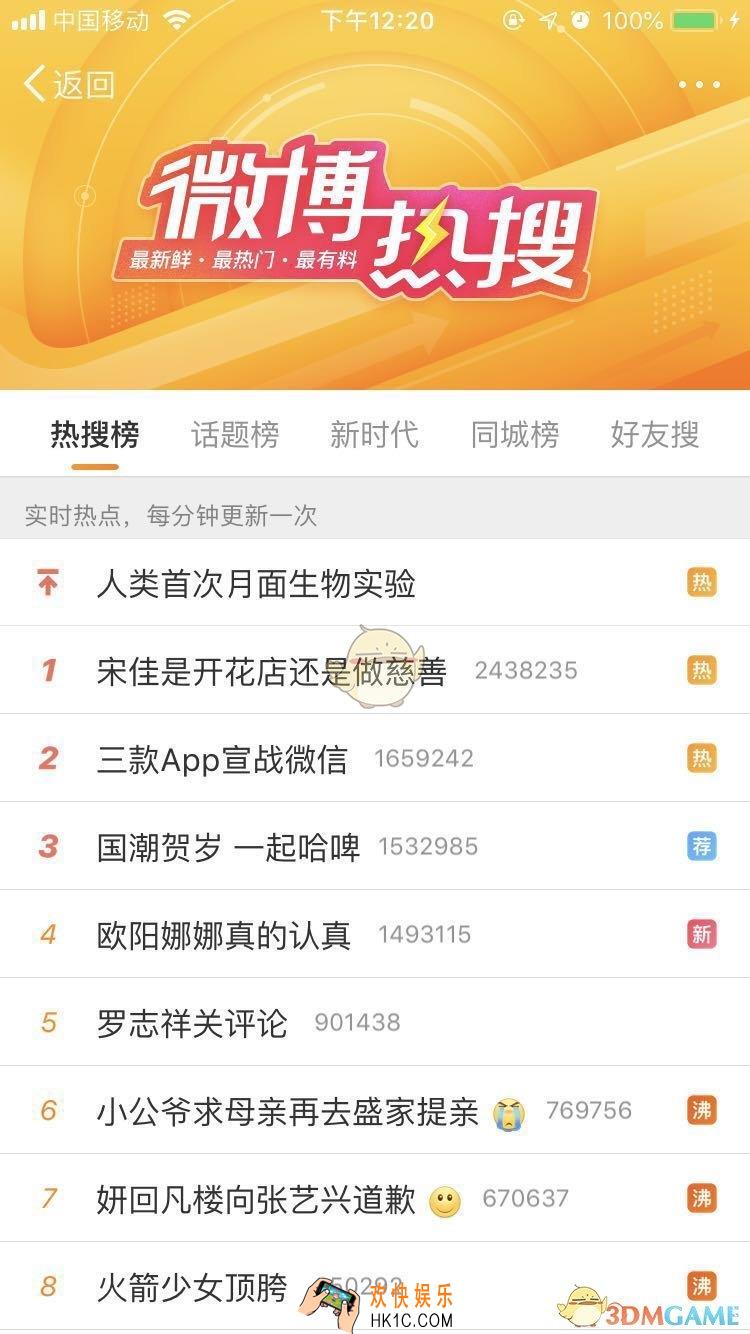 三款APP宣战微信是怎么回事_马桶MT多闪聊天宝宣战微信