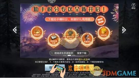 刺激战场更新问题汇总_1月15日更新常见问题解答