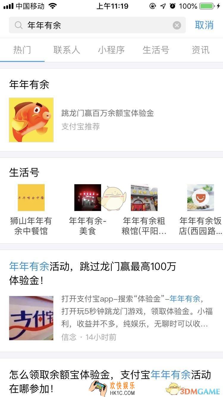 支付宝年年有余活动在哪参加_年年有余活动怎么玩