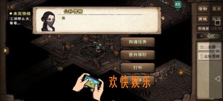 代号江湖拘魂阁怎么加入 拘魂阁加入方法