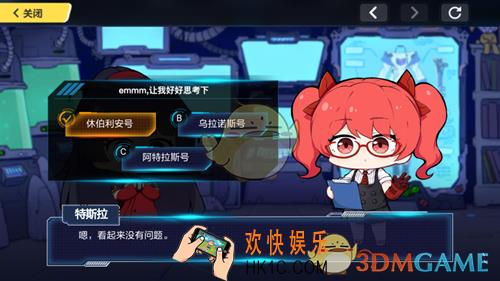崩坏3这些战舰里面哪一艘归属于极东支部_强化战衣活动1月15日问答