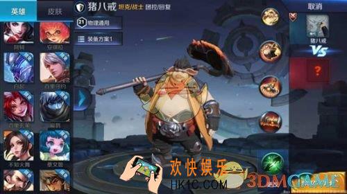 王者荣耀猪八戒台词是什么_猪八戒台词介绍