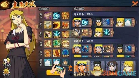 火影忍者OL手游无限猫阵容_丰饶之间无限猫打法攻略