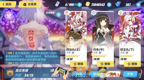 崩坏3特斯拉乐队下阵容攻略_崩坏3特斯拉乐队下阵容怎么搭配