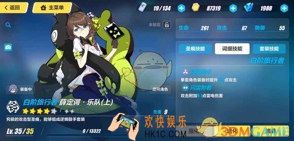 崩坏3特斯拉乐队上阵容攻略_崩坏3特斯拉乐队上阵容怎么搭配