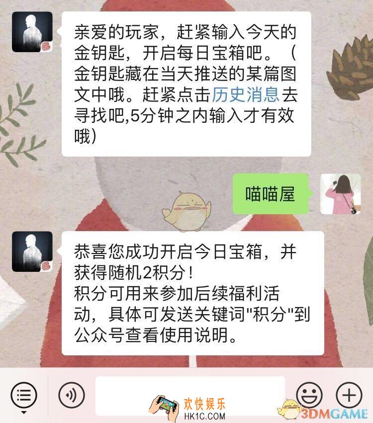 明日之后1月15日每日一箱答案是什么_1月15日微信开个箱金钥匙答案